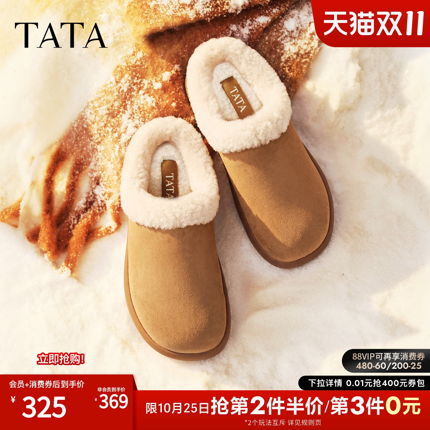TATA他她加绒勃肯鞋女懒人毛毛鞋保暖拖鞋女雪地靴一脚蹬YB401DH6
