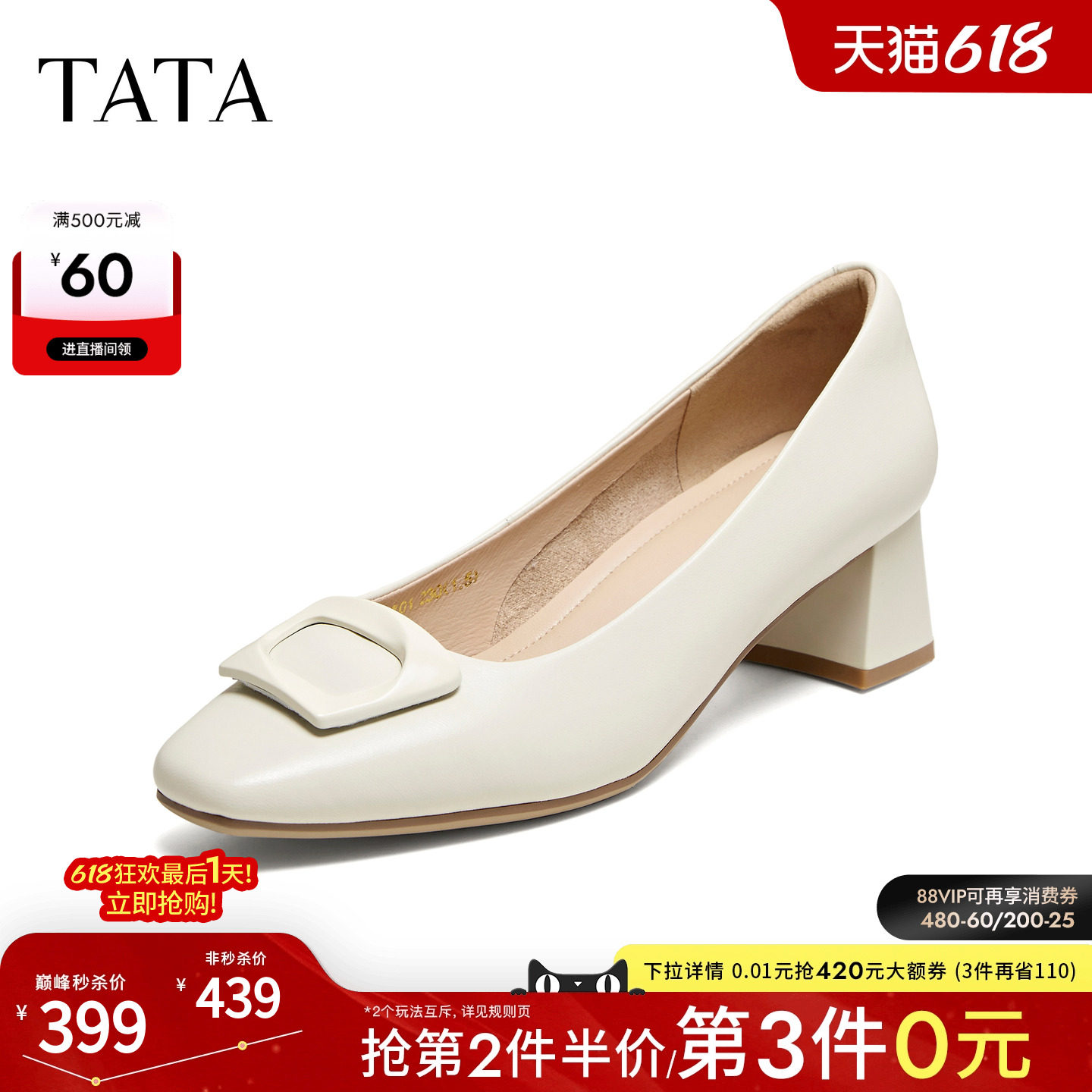 TATA他她时尚羊皮简约中高浅口单鞋百搭舒适女鞋2026新款U3X01AQ6