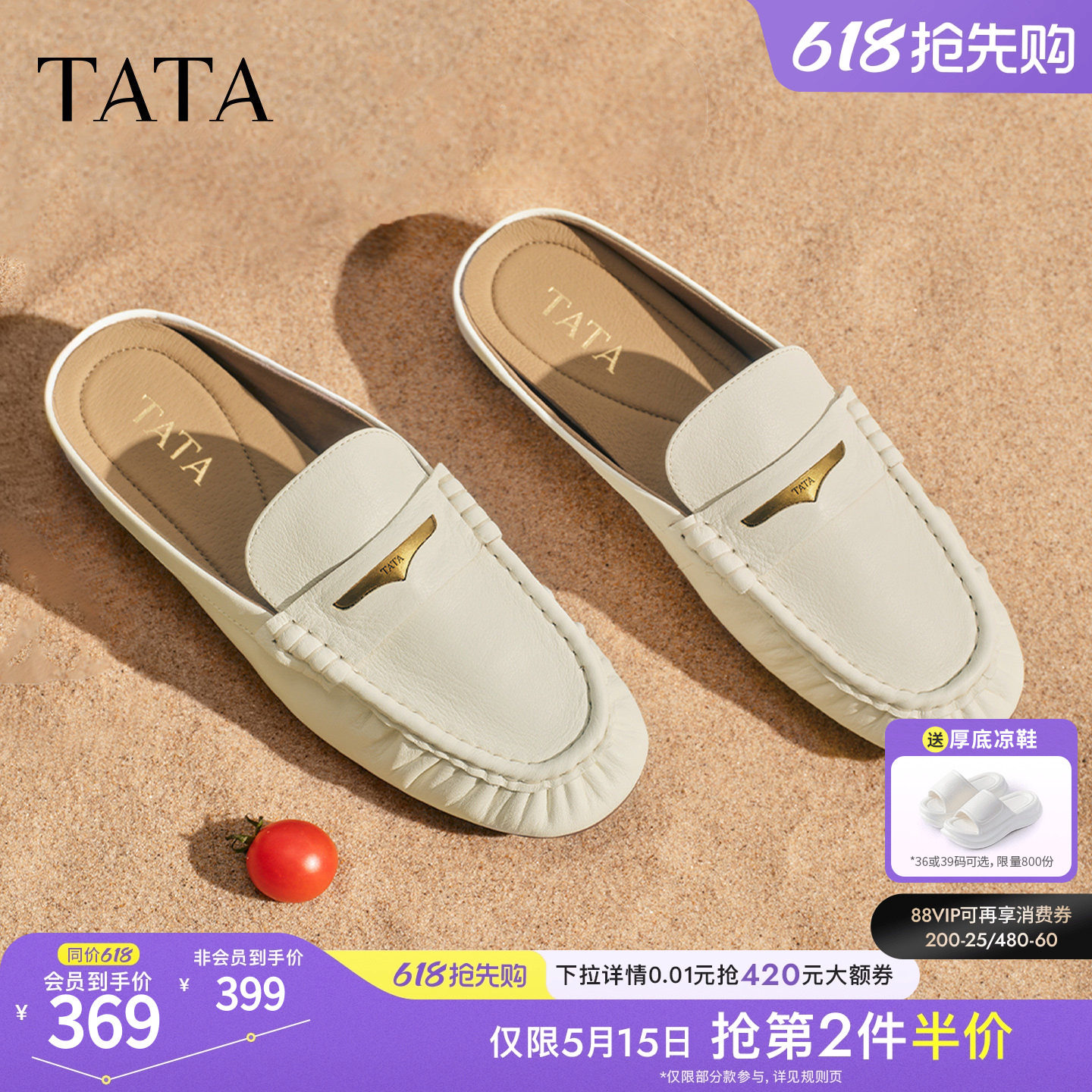 TATA他她包头穆勒鞋女外穿半拖鞋女皮质单鞋凉鞋女2026新7Q