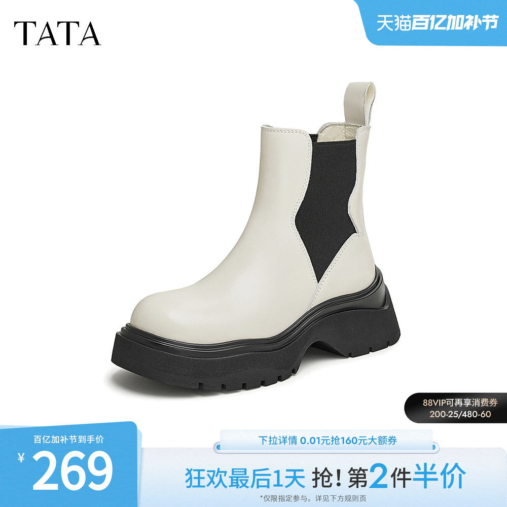 Tata他她休闲厚底切尔西靴女靴子厚底加绒显瘦时尚烟筒靴CEA01DD4