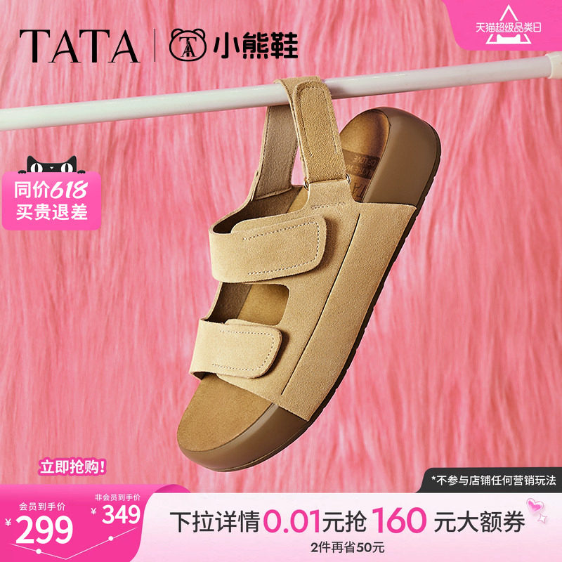 TATA他她厚底勃肯鞋女沙滩运动凉鞋女外穿凉鞋夏季新款4QY02BL5