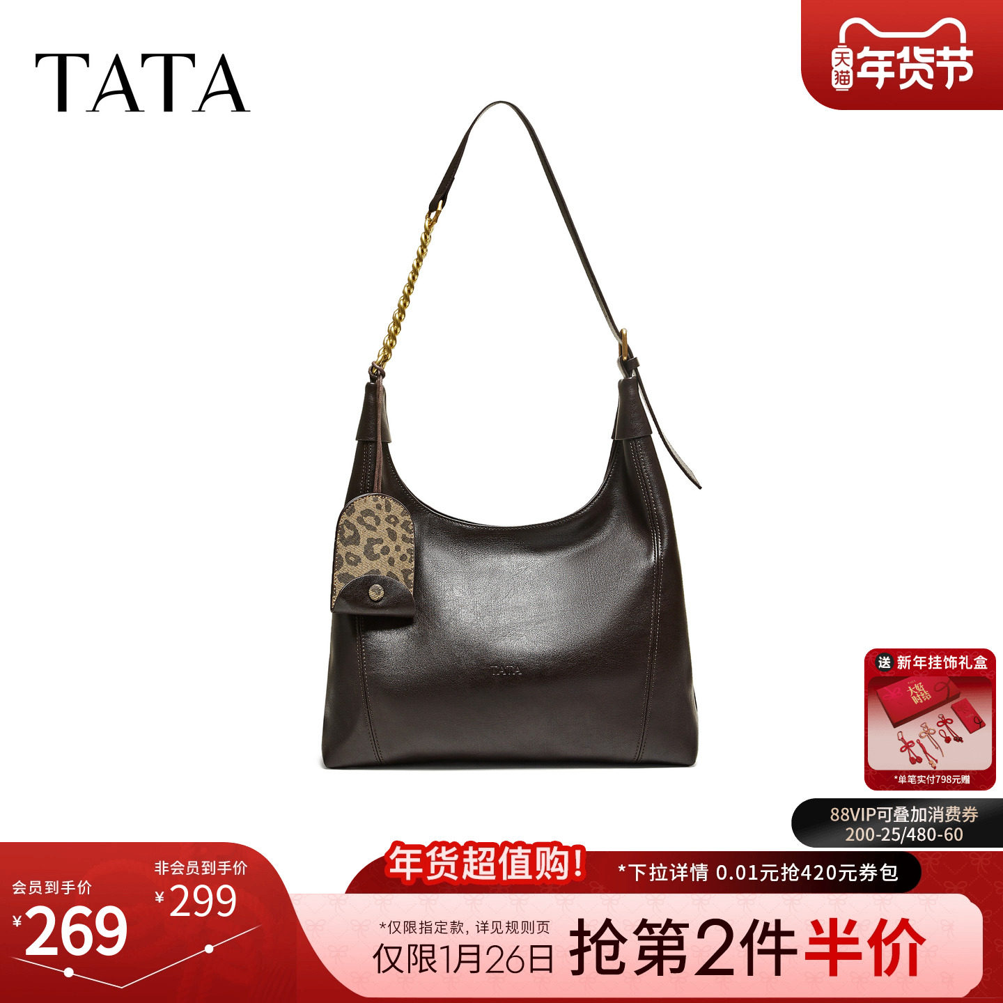 TATA他她女包2026春季商场同款百搭时尚简约女单肩包新款KB121AX6,箱包皮具/热销女包/男包,小方包,淘宝优惠券,粉丝福利购,淘宝优惠卷