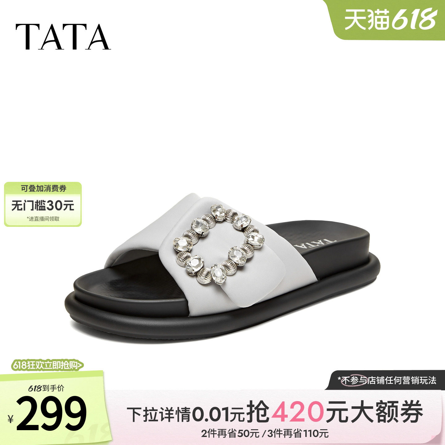 TATA他她厚底拖鞋女一字拖外穿百搭时尚休闲凉鞋2026新款CMW01BT6