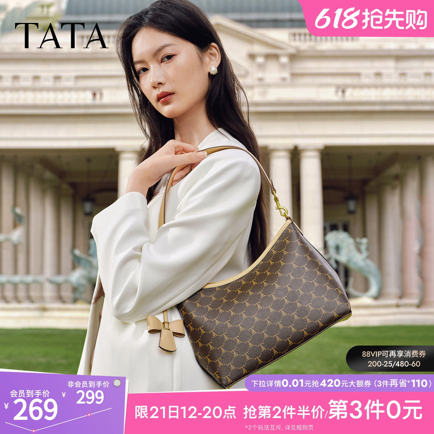TATA他她女包2026春季新款单肩斜挎包轻奢质腋下高级感包X3544AX6