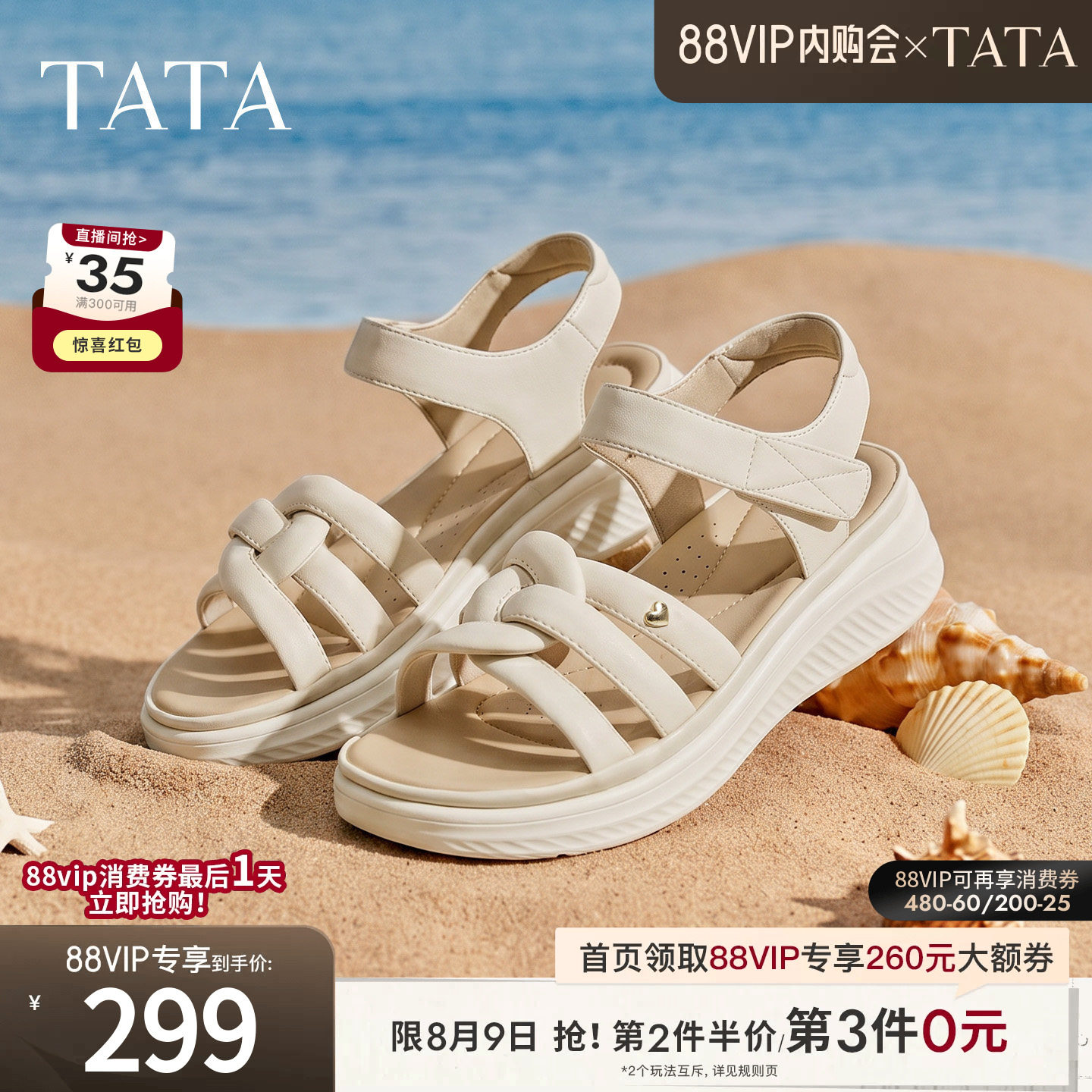 TATA他她运动凉鞋女简约百搭时尚休闲鞋沙滩凉鞋2026新款7K703BL6