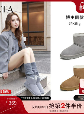 TATA他她冬季保暖雪地靴女靴子加绒毛毛复古短靴棉鞋新款WDX21DD4