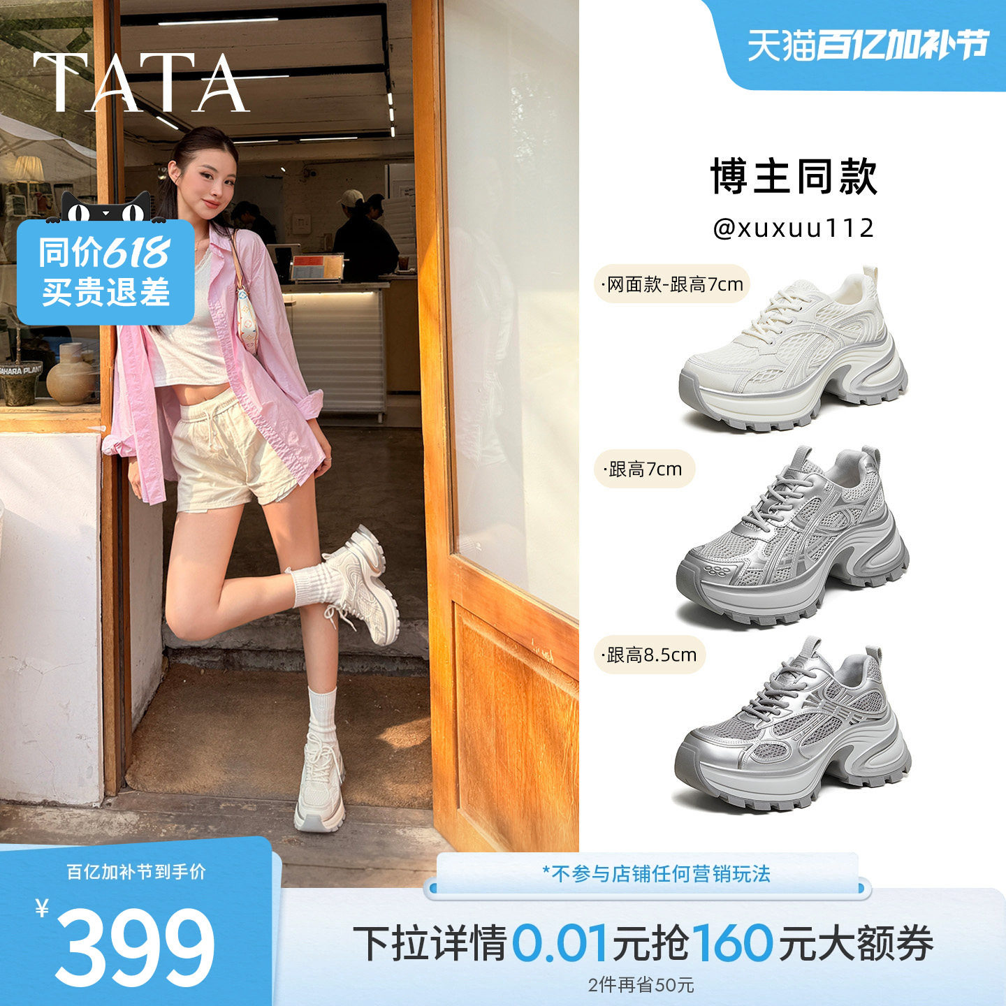 TATA他她星际银河老爹鞋女休闲鞋增高厚底运动鞋网面透气百搭鞋子