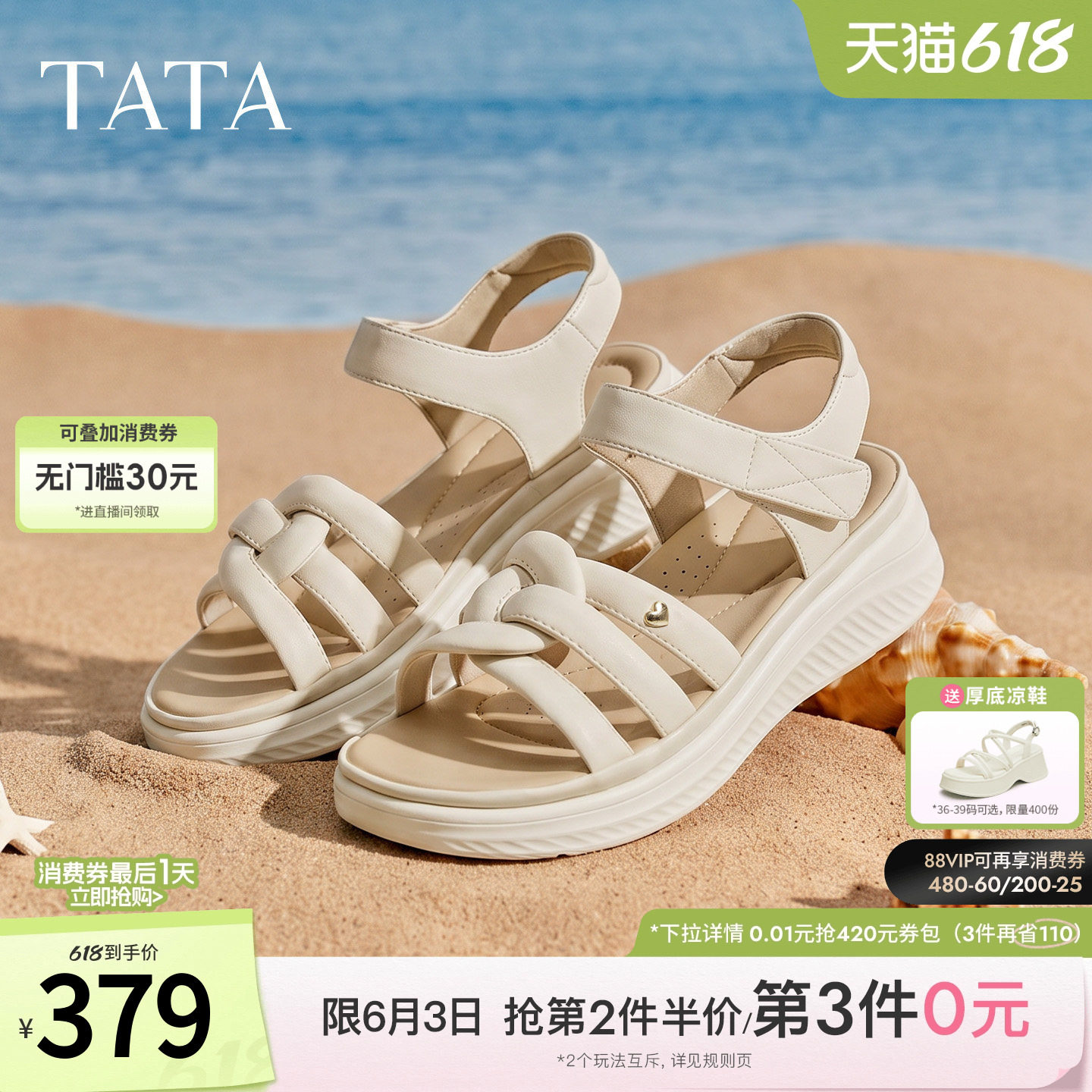 TATA他她运动凉鞋女简约百搭时尚休闲鞋沙滩凉鞋2026新款7K703BL6