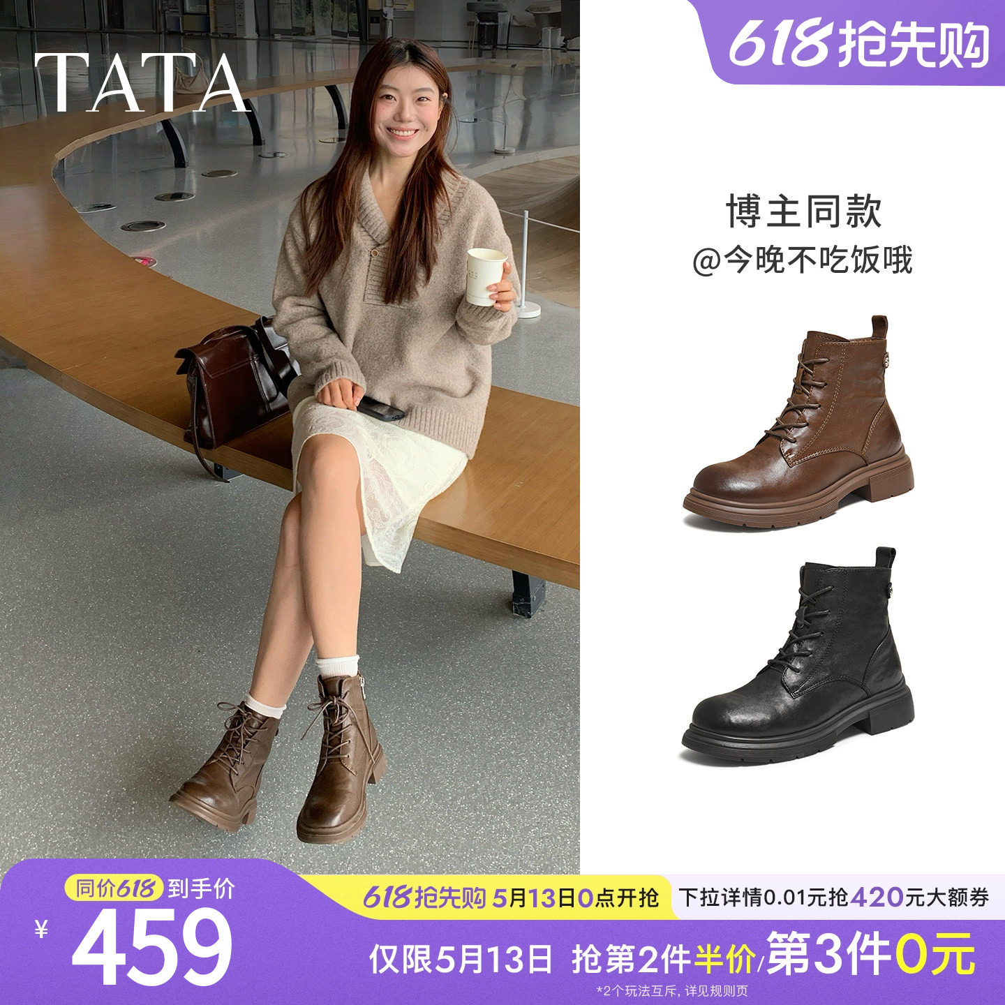 TATA他她靴子女鞋冬季加绒英伦工装靴厚底马丁靴羊皮短靴WXB06DD5