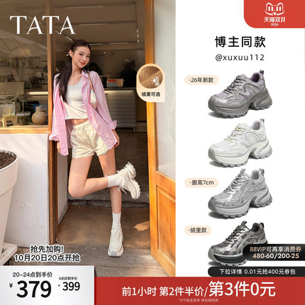 TATA他她星际银河老爹鞋女加绒休闲鞋增高厚底运动鞋通勤新款鞋子