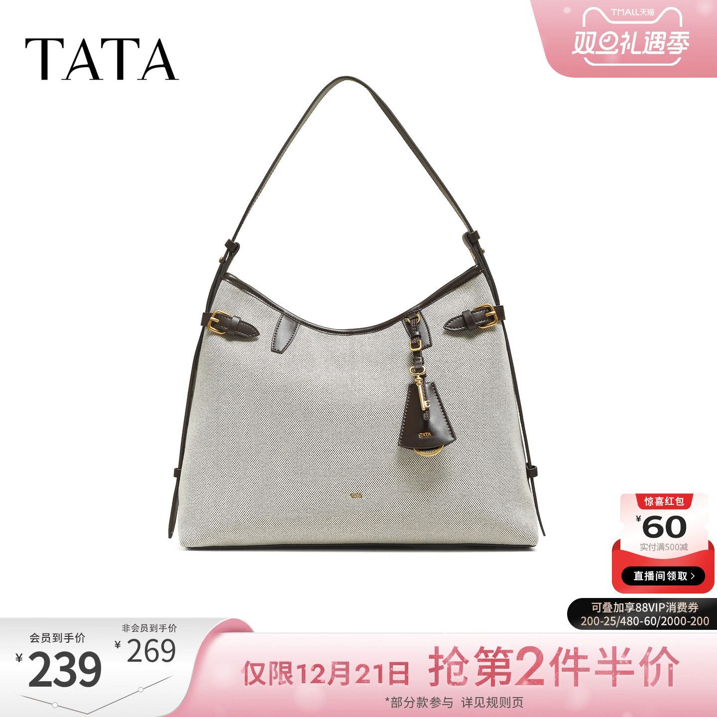 TATA他她托特包2025冬季新款通勤气质简约女包大容量包包X3521DX5