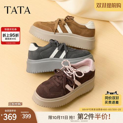 百搭厚底休闲
