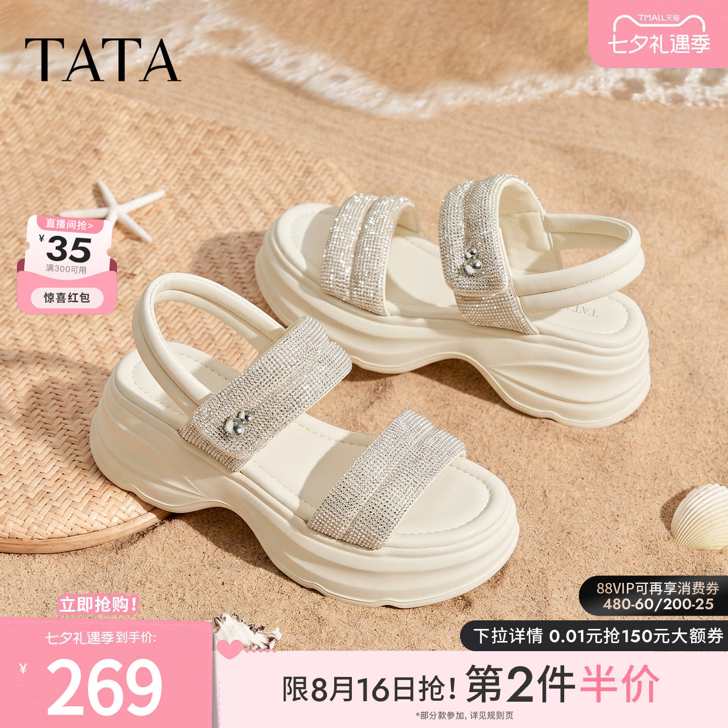 TATA他她一字拖鞋女外穿厚底休闲凉拖鞋百搭2026夏季新款CPK02BT6