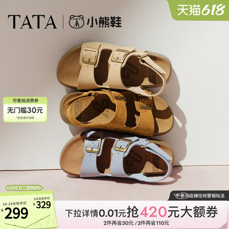 TATA他她棕色勃肯鞋女厚底沙滩凉鞋女通勤运动凉鞋夏新款4QY04BL5