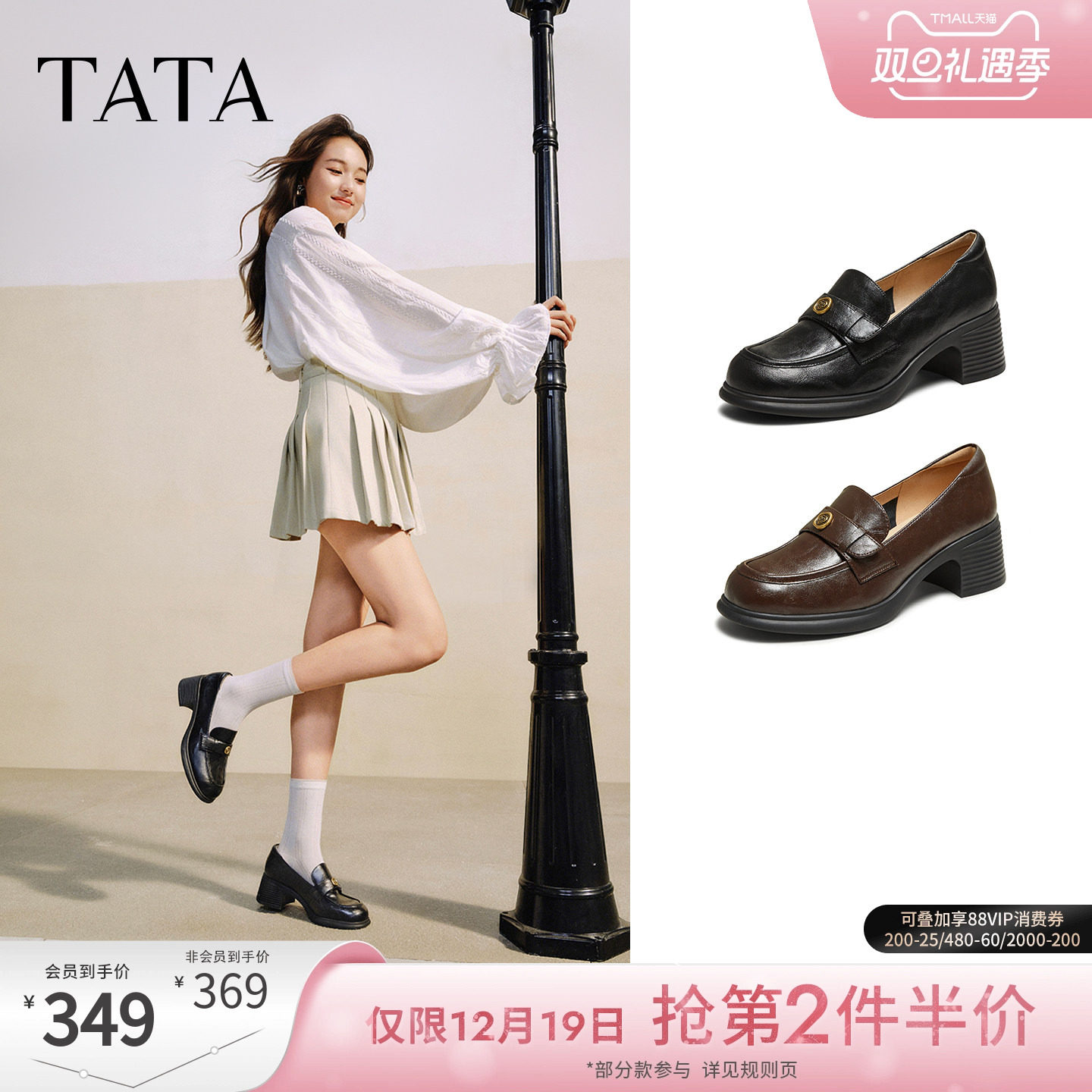 时尚休闲女乐福鞋