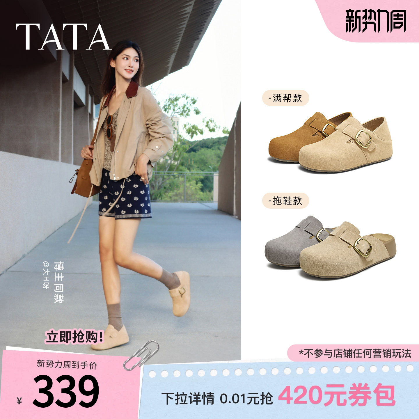 TATA他她女鞋春季勃肯鞋可外穿增高厚底休闲鞋包头拖鞋4UL01CH5