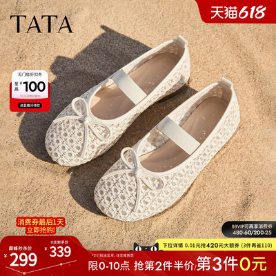 TATA他她平底玛丽珍鞋女软底网面芭蕾舞鞋休闲单鞋2026新J3V01BQ6