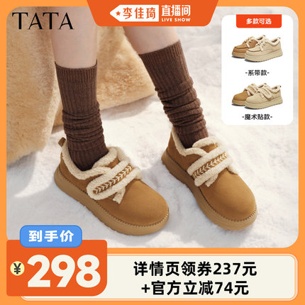 【李佳琦直播间】TATA他她棉鞋毛毛鞋加绒勃肯鞋女鞋