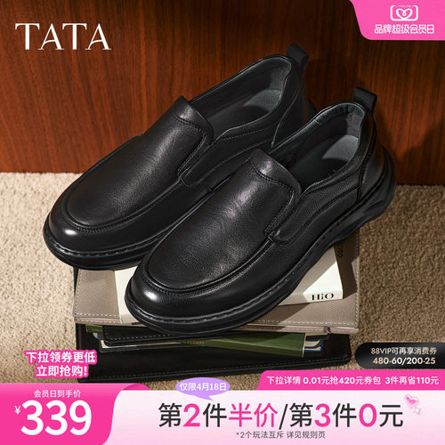 TATA他她男鞋2025年冬季新款黑色商务鞋舒适百搭休闲皮鞋72TA4CM5