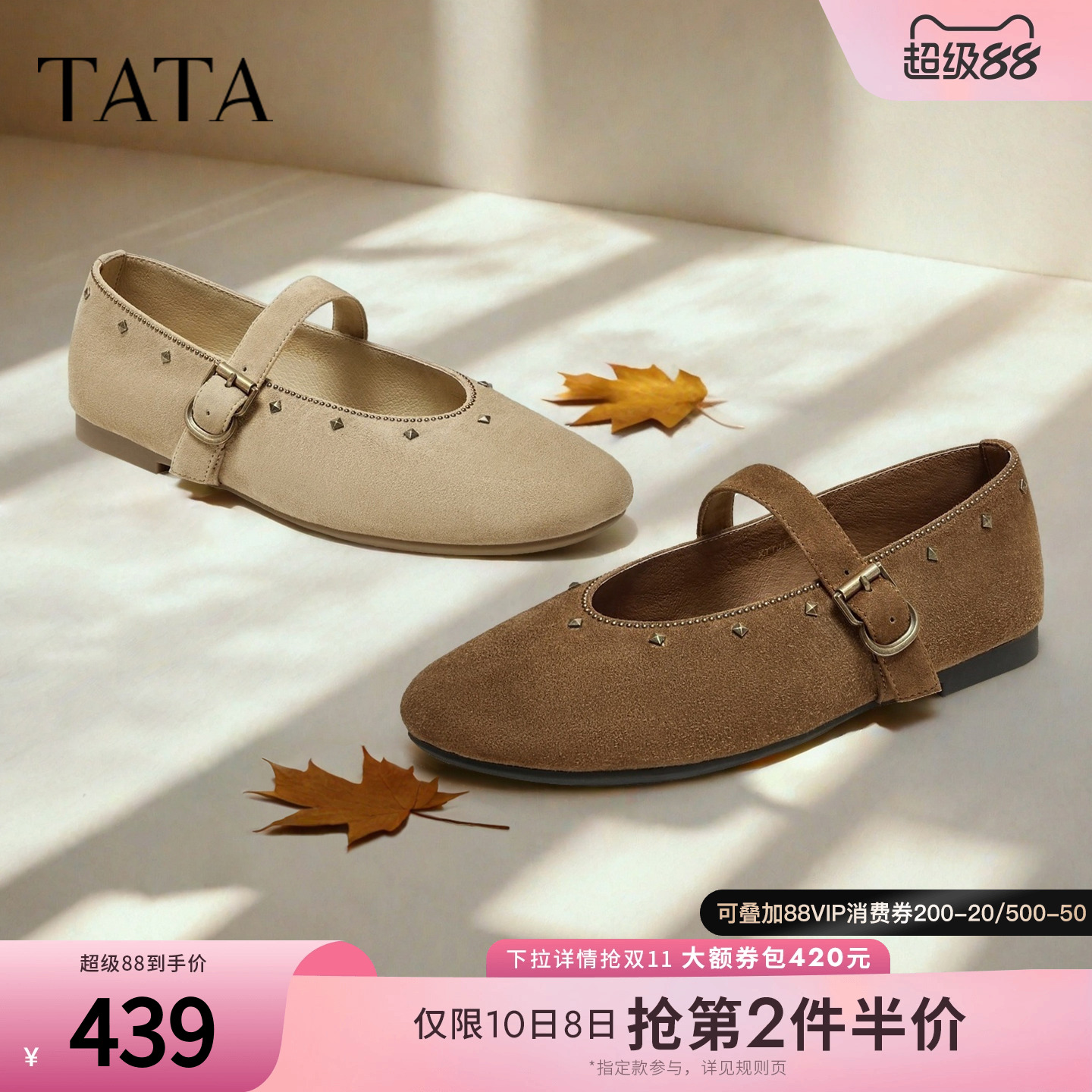 时尚百搭女玛丽珍鞋