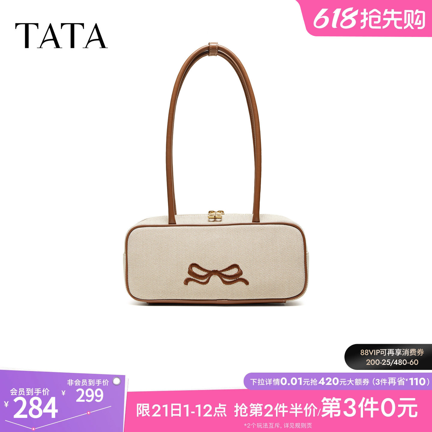 TATA他她女包2026夏季新款商场同款通勤百搭单肩包小方包X3579BX6