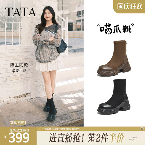 时尚休闲女靴百搭弹力靴