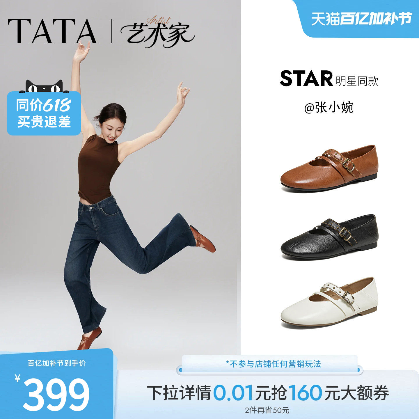 张小婉同款TATA他她艺术家玛丽珍鞋女芭蕾舞鞋单鞋2026新XTT02AQ6