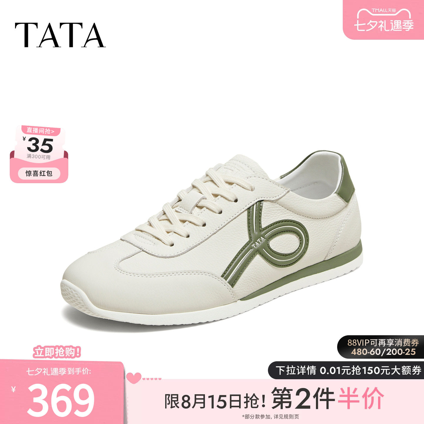 TATA他她男鞋2026春季新款舒适德训鞋百搭休闲白色平底鞋PJP01AM6