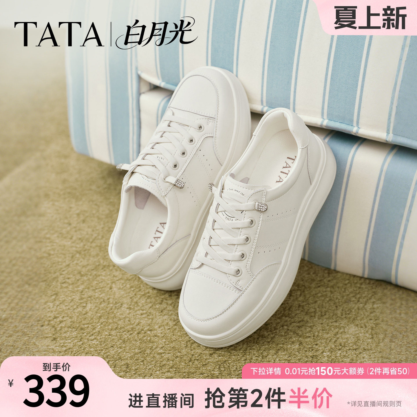 TATA他她白月光女鞋春季小白鞋子厚底增高板鞋百搭休闲鞋CLK0