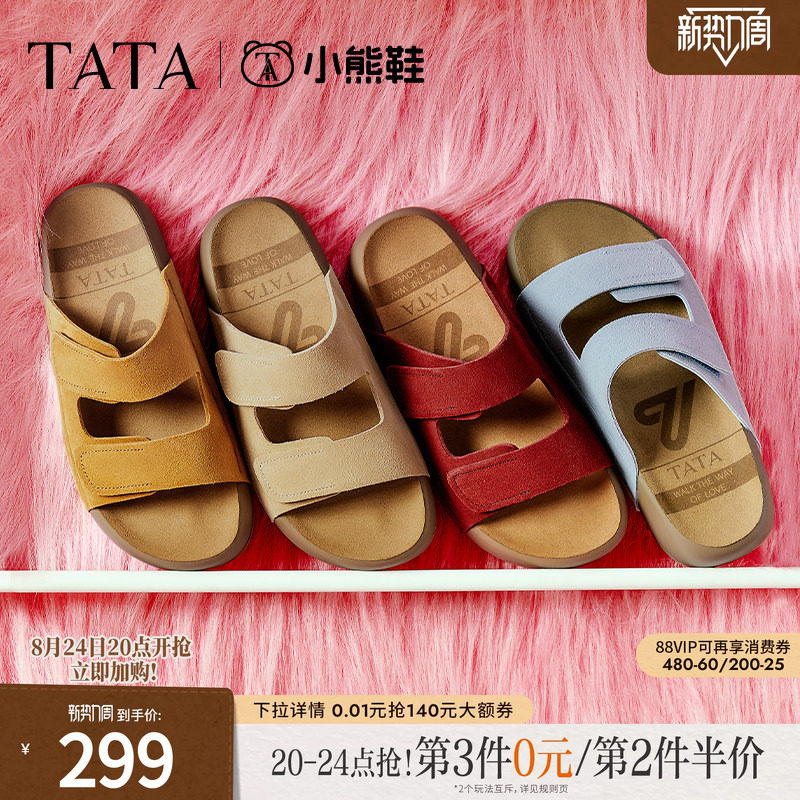 TATA他她复古勃肯鞋女厚底沙滩鞋外穿拖鞋凉鞋男女同款夏4QY01BT5