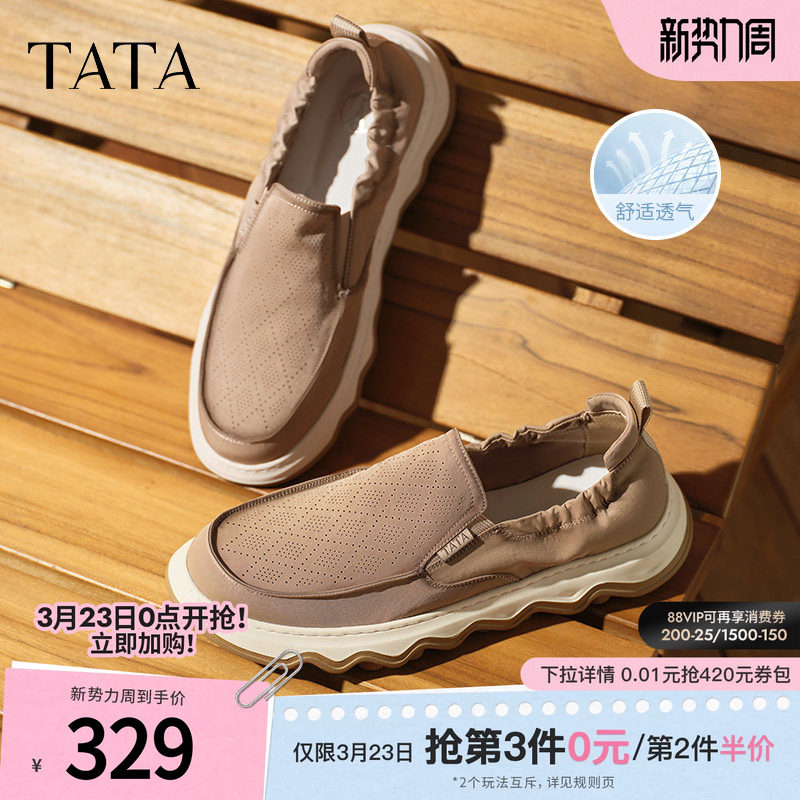 TATA他她一脚蹬布鞋男鞋透气懒人软底爸爸鞋男士新款鞋子VMR01BM5