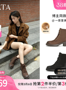 TATA他她靴子冬季商场同款时尚休闲马丁靴女新款短筒靴WZQ02DD4