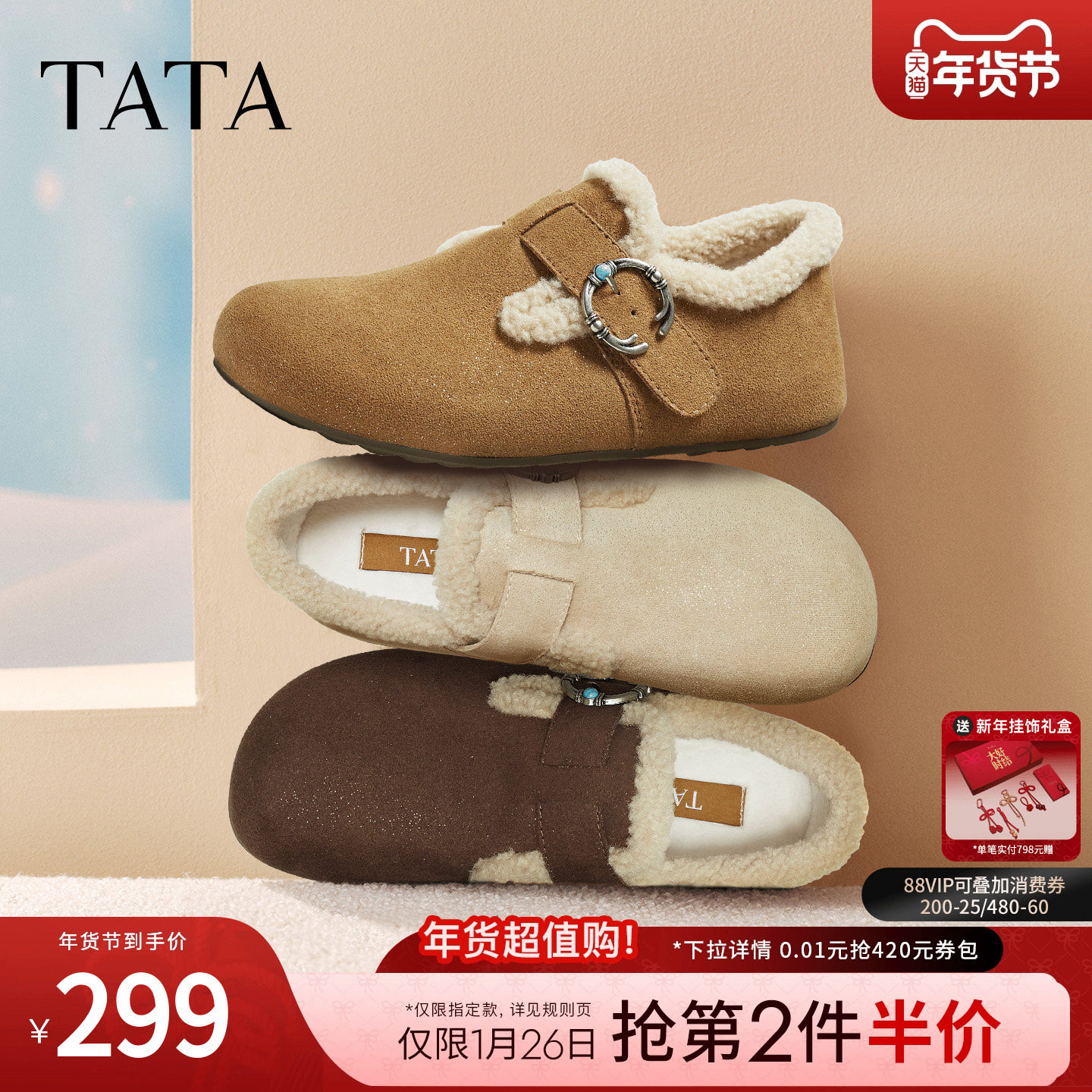 TATA他她女鞋2025新款加绒勃肯鞋内增高棉鞋毛毛休闲鞋子CUG01CM5,女鞋,勃肯鞋/软木鞋,淘宝优惠券,粉丝福利购,淘宝优惠卷