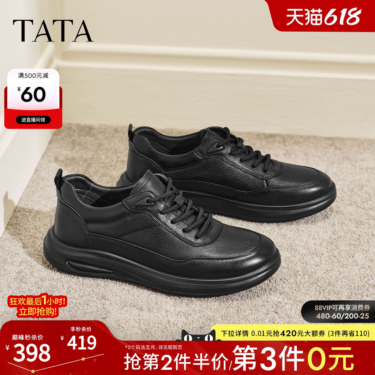 TATA他她男鞋2026春季新款皮鞋商场同款舒适百搭休闲鞋OFT01AM6