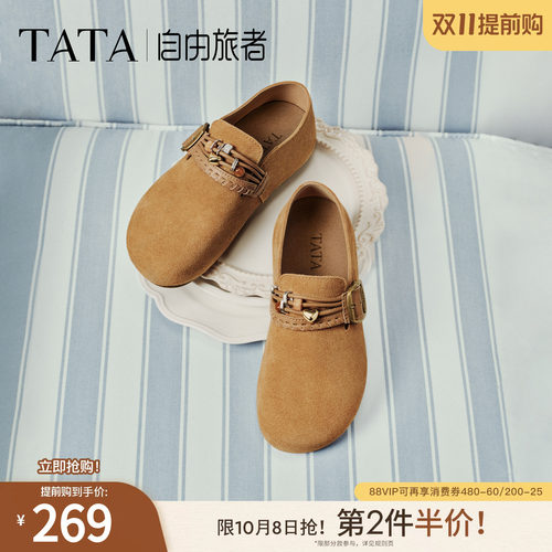 时尚百搭