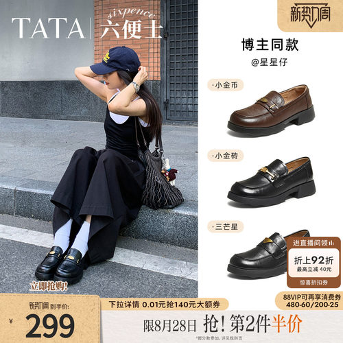 时尚休闲女乐福鞋