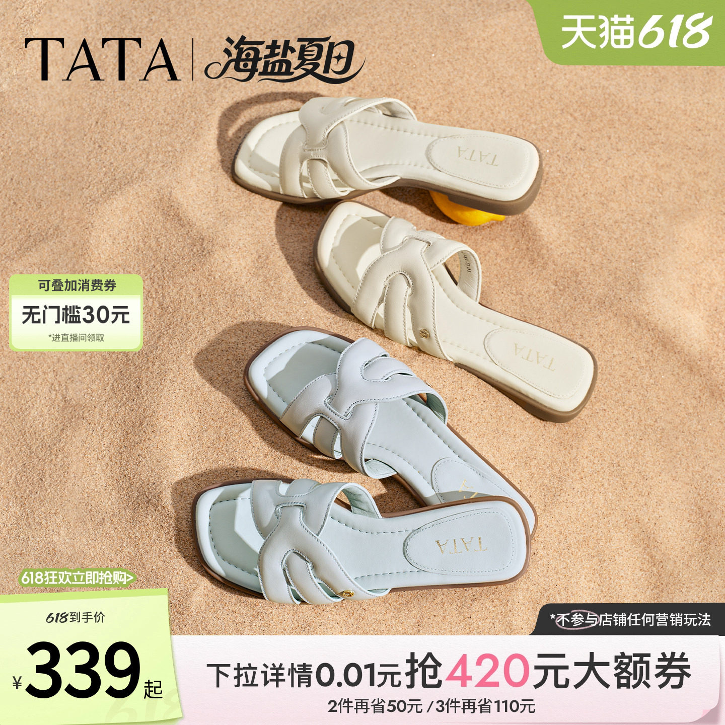 TATA他她海盐夏日平底拖鞋女外穿粗跟一字拖鞋羊皮凉鞋女2026