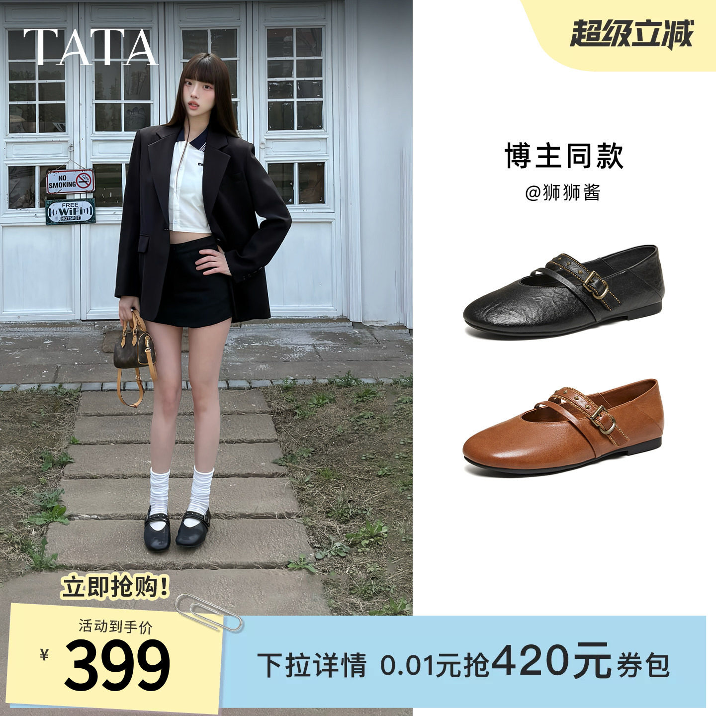 TATA他她艺术家平底玛丽珍鞋女软底芭蕾舞单鞋真皮2026新XTT02AQ6