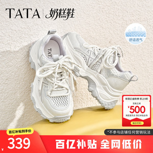 TATA他她奶糕鞋女鞋夏季透气运动鞋网面百搭休闲鞋老爹鞋CJY03BM6