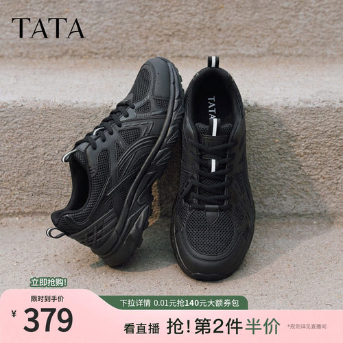 TATA他她男鞋2026秋季黑色百搭舒适鞋时尚潮流老爹休闲鞋VC501CM6