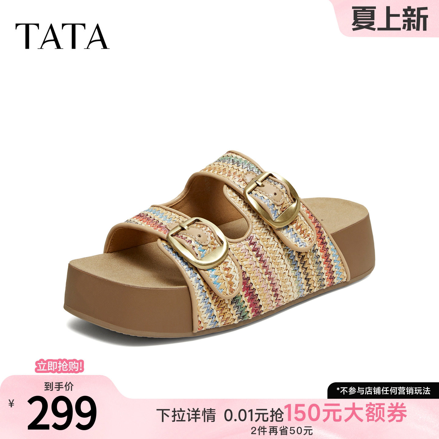 TATA他她女鞋2026夏季厚底勃肯鞋女百搭休闲鞋外穿凉拖鞋CMH01BT6