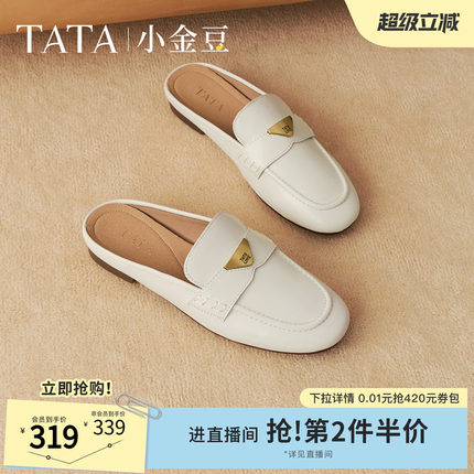 TATA他她小金豆休闲平底穆勒鞋女鞋气质复古包头拖鞋新款7QCB4BH5