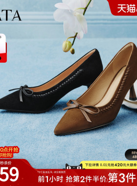 TATA他她雾绒情书尖头高跟鞋女真皮黑色细跟鞋气质单鞋新UZG01AQ6
