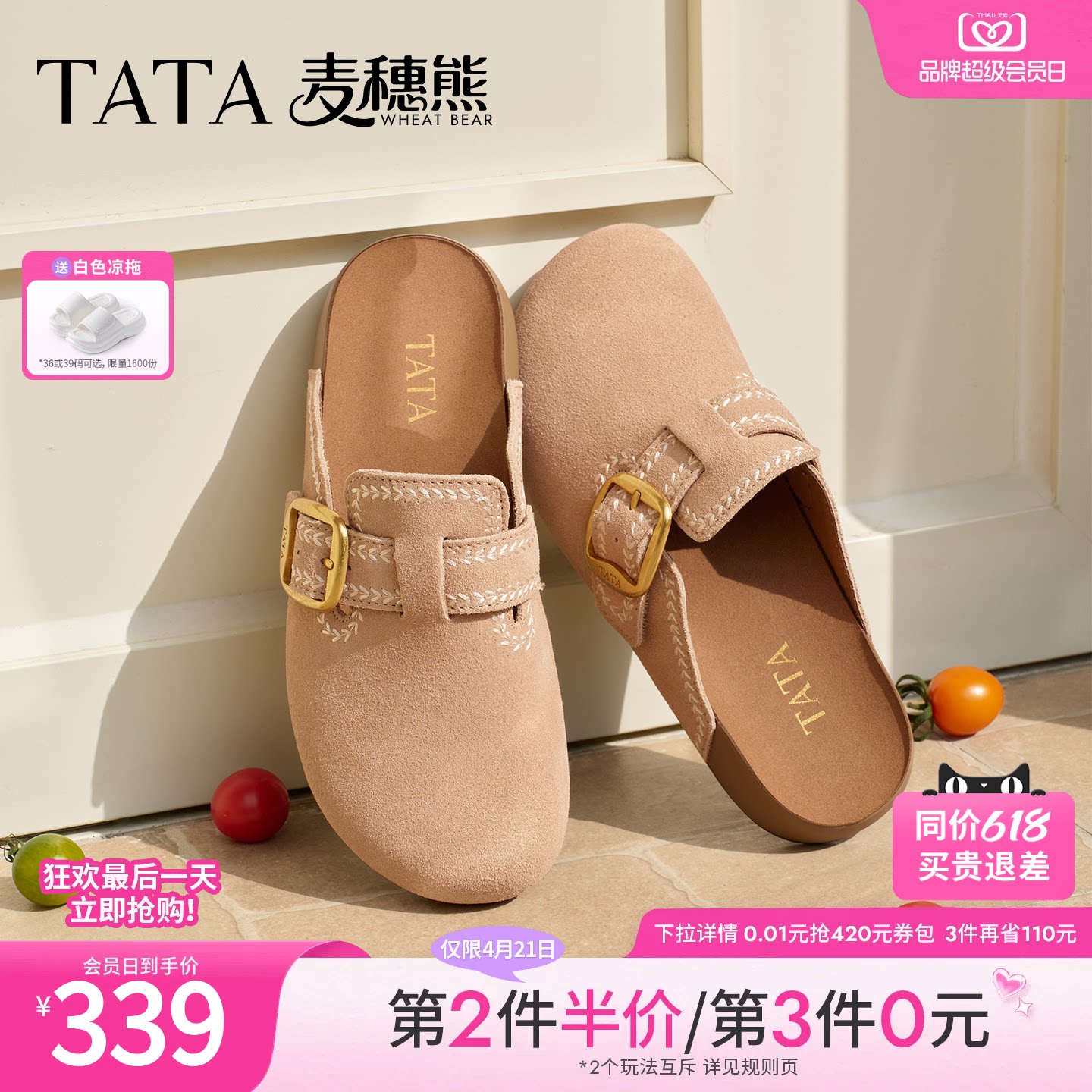 TATA他她女鞋2026夏季新款勃肯鞋时尚百搭拖鞋后空凉鞋KM804BH6