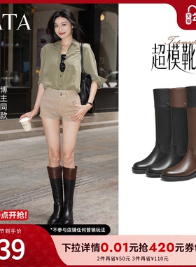 TATA他她超模靴长靴冬季牛皮百搭厚底骑士靴高筒皮靴子7TGC1DG5