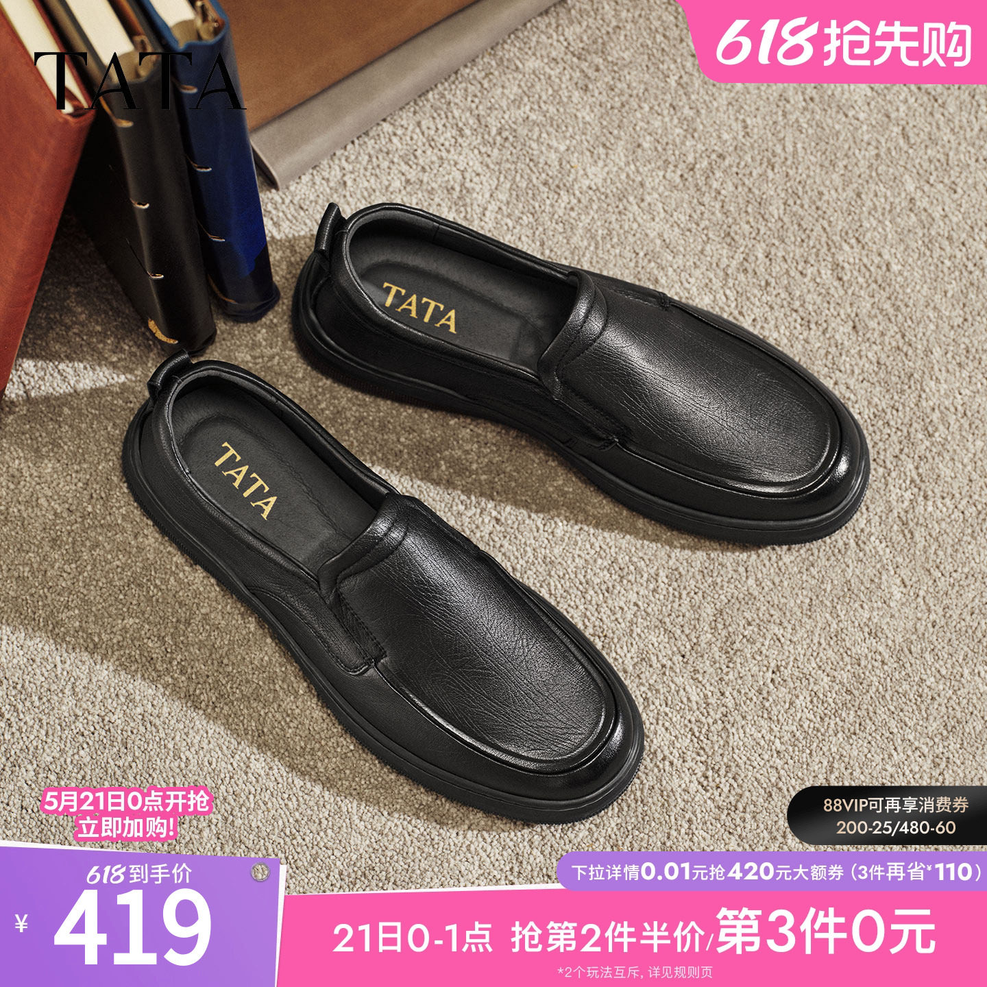 TATA他她男鞋2026春季新款皮鞋时尚休闲鞋黑色商务鞋子QHT01AM6
