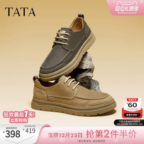 TATA/他她百搭系带休闲皮鞋