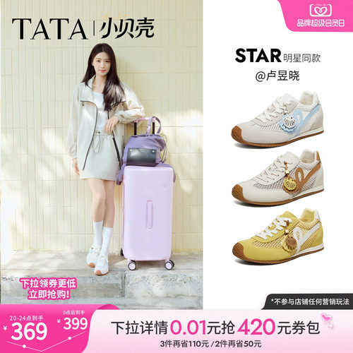 商场同款透气休闲运动