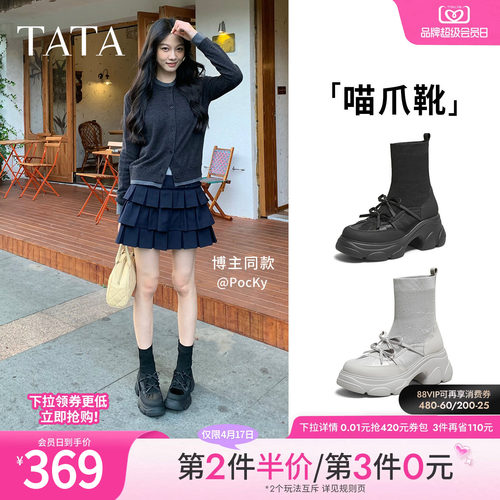 百搭时装靴休闲女袜靴