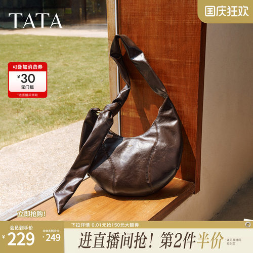 TATA他她月牙hobo包冬季轻奢质感腋下包高级感新款包包X3505CX5